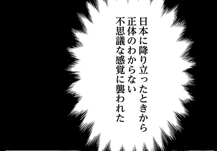 亡者たち 第43話 - 4