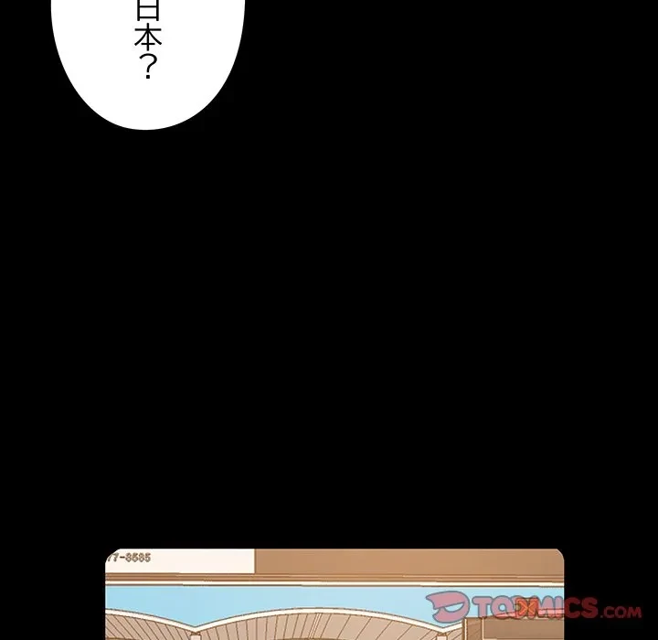 亡者たち 第43話 - 6