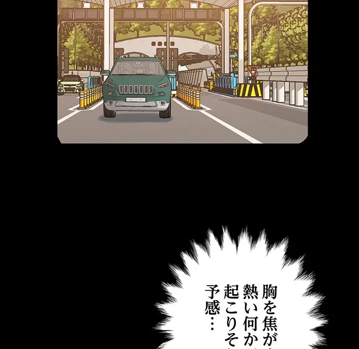 亡者たち 第43話 - 7