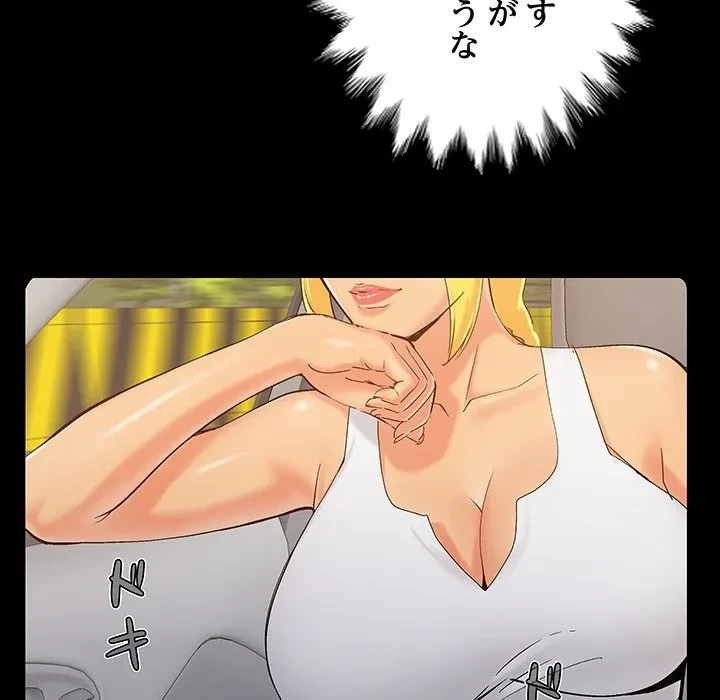 亡者たち 第43話 - 8