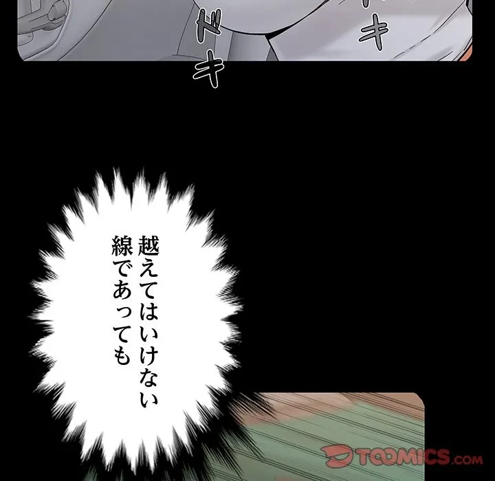 亡者たち 第43話 - 9