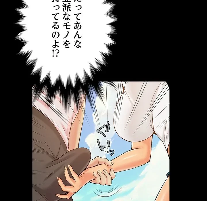 亡者たち 第43話 - 13