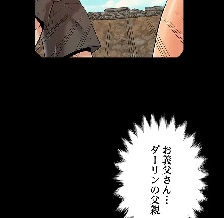 亡者たち 第43話 - 14