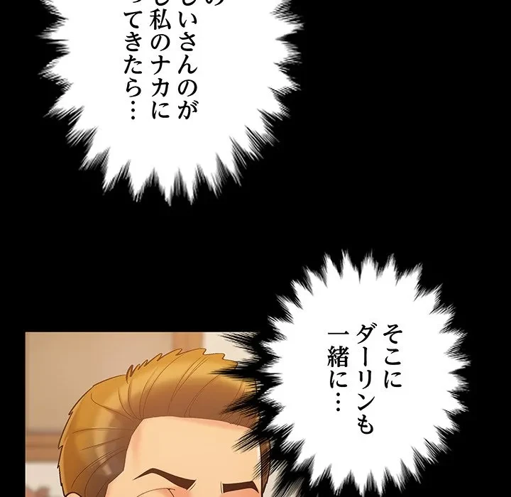 亡者たち 第43話 - 16