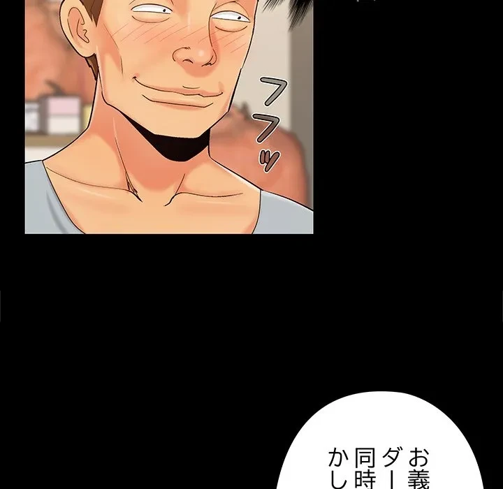 亡者たち 第43話 - 17