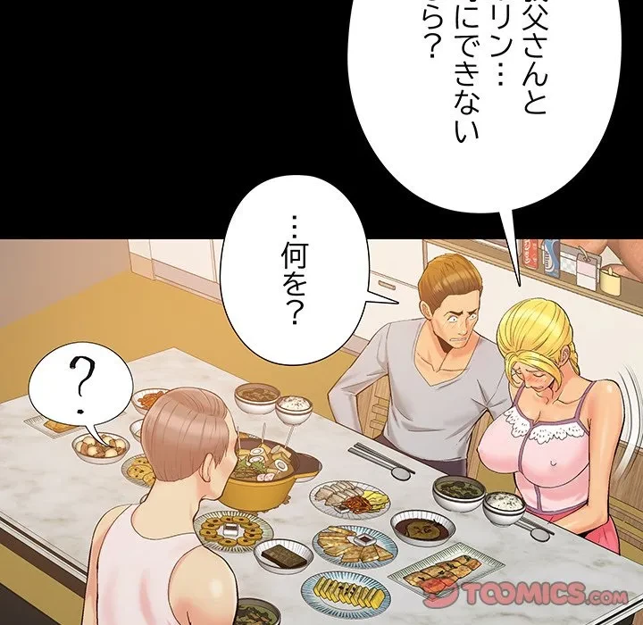 亡者たち 第43話 - 18