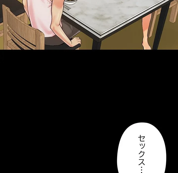 亡者たち 第43話 - 19