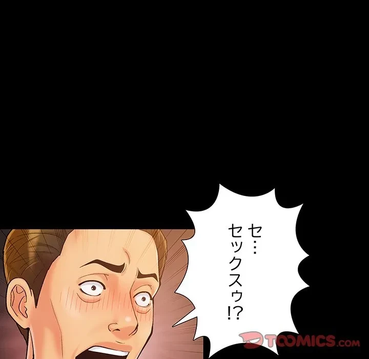 亡者たち 第43話 - 21