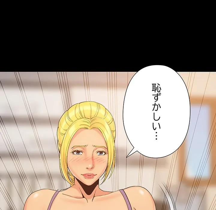 亡者たち 第43話 - 26