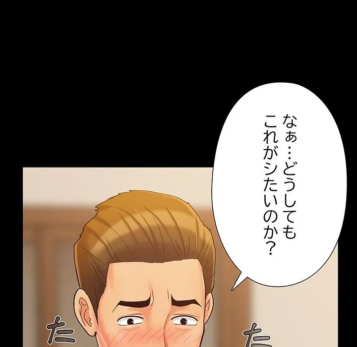 亡者たち 第43話 - 29