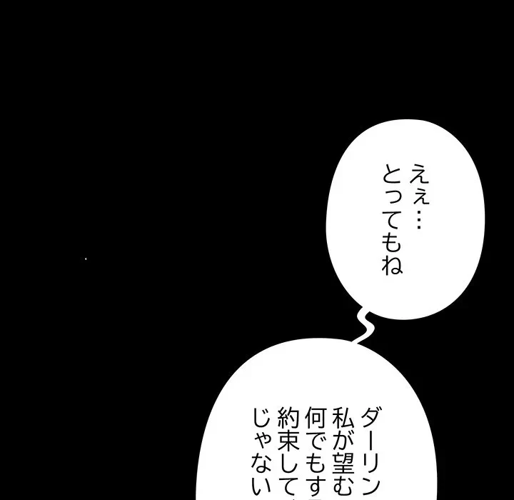 亡者たち 第43話 - 31