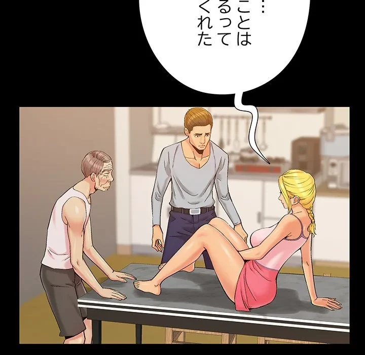 亡者たち 第43話 - 32