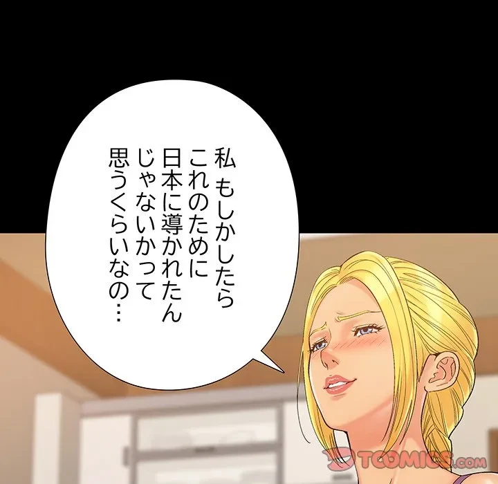 亡者たち 第43話 - 33