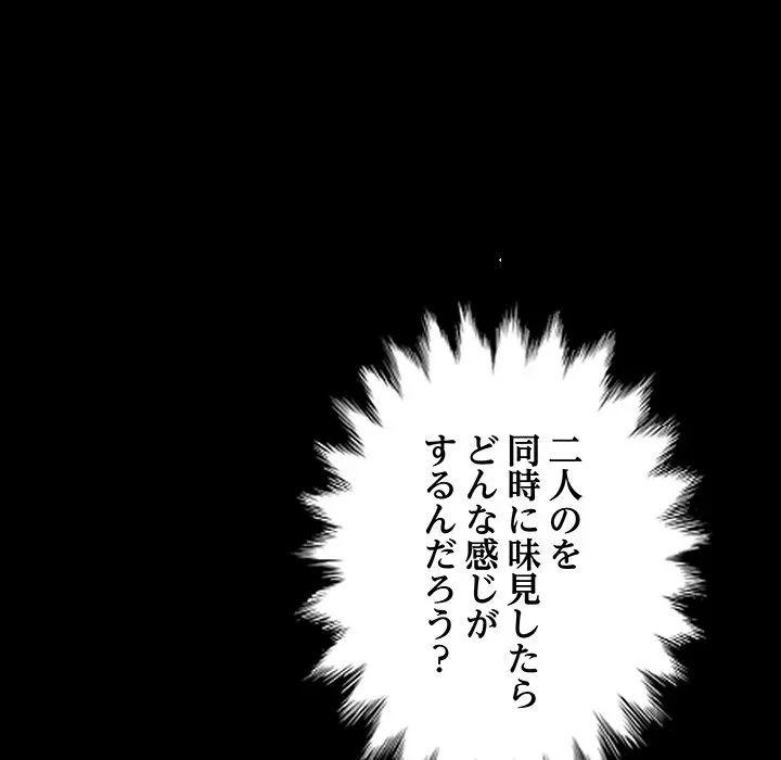 亡者たち 第43話 - 35