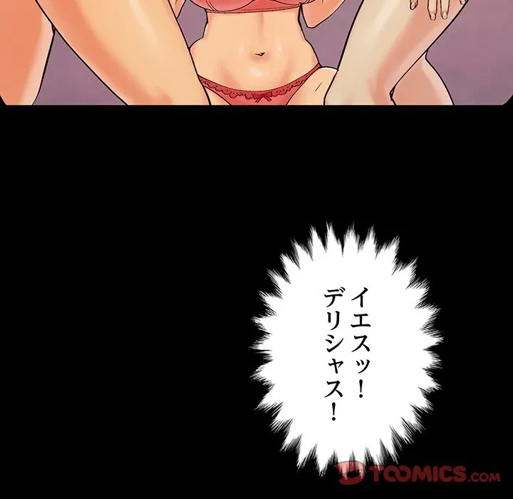 亡者たち 第43話 - 39