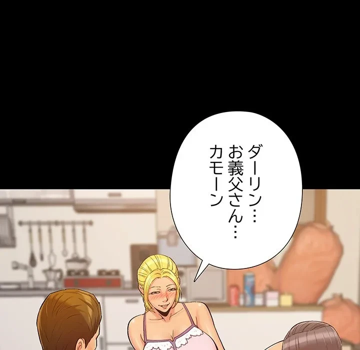 亡者たち 第43話 - 50