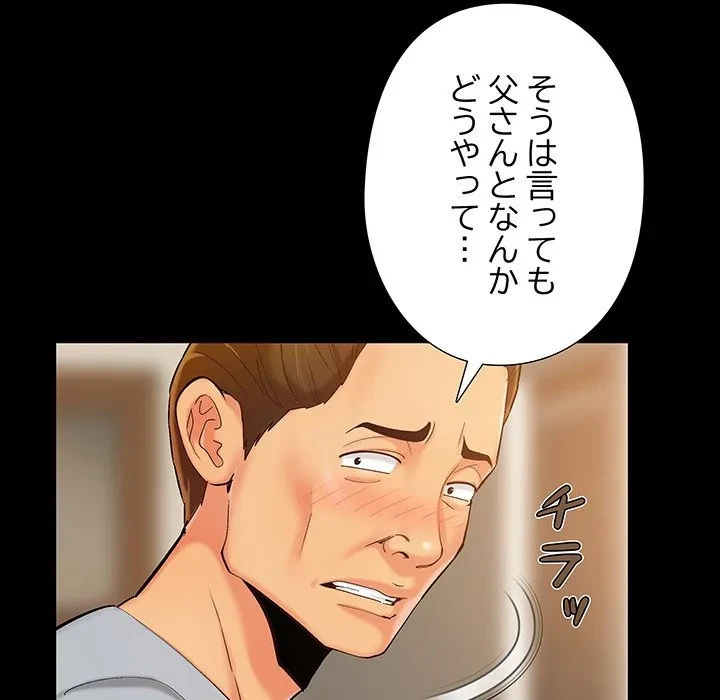 亡者たち 第43話 - 52