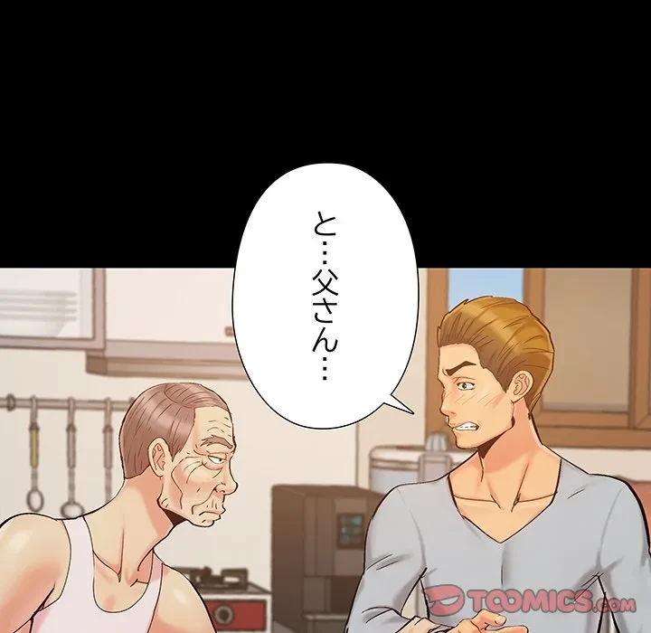 亡者たち 第43話 - 63