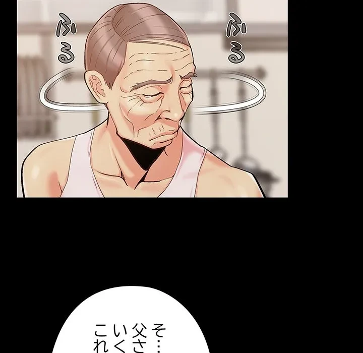 亡者たち 第43話 - 65