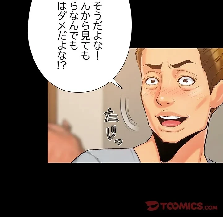 亡者たち 第43話 - 66