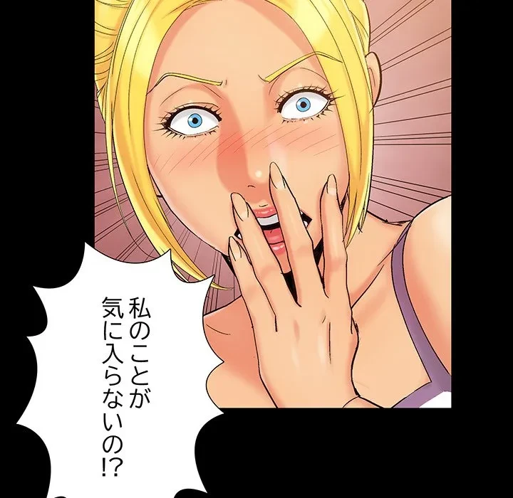 亡者たち 第43話 - 68