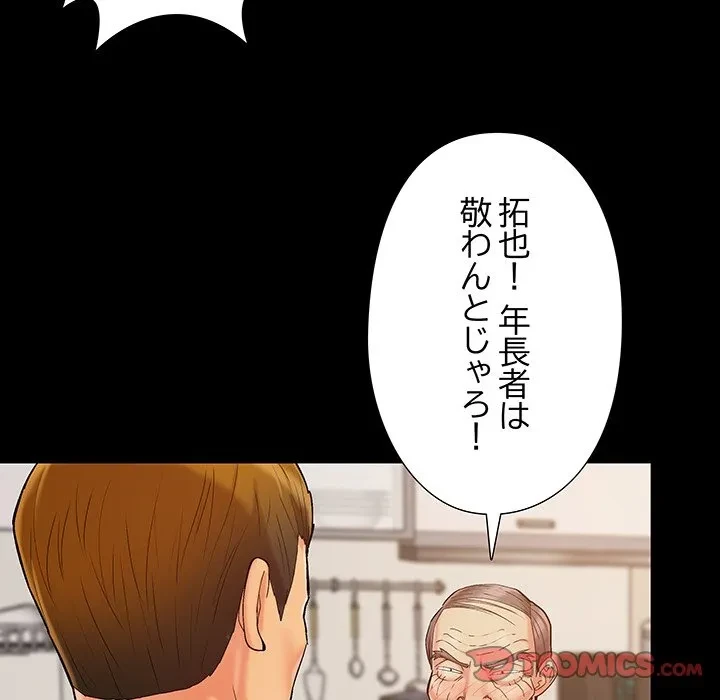 亡者たち 第43話 - 69