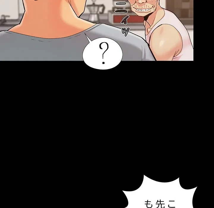 亡者たち 第43話 - 70