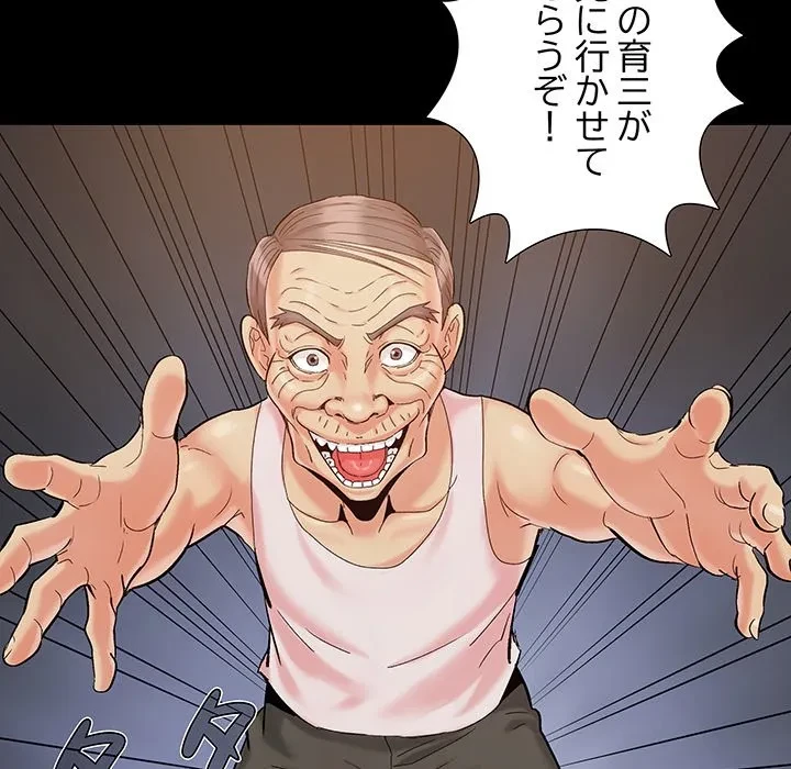 亡者たち 第43話 - 71