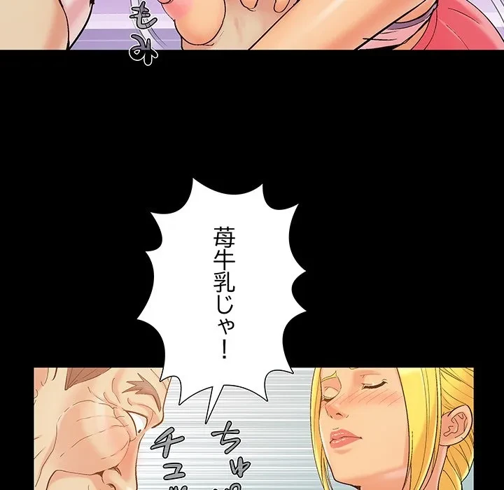 亡者たち 第43話 - 74