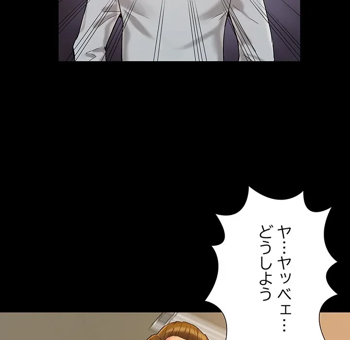 亡者たち 第43話 - 80