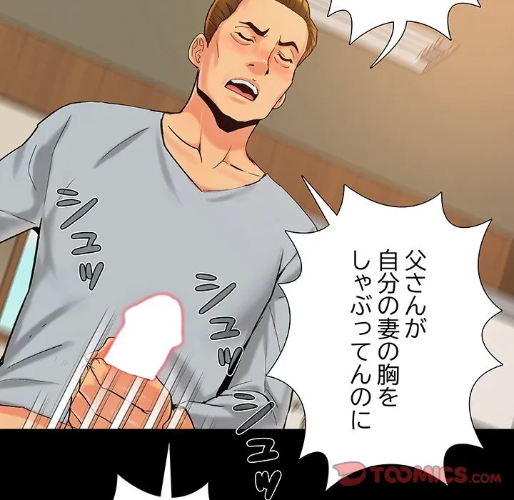 亡者たち 第43話 - 81