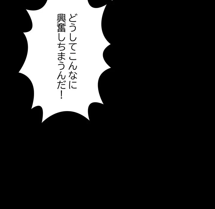 亡者たち 第43話 - 82