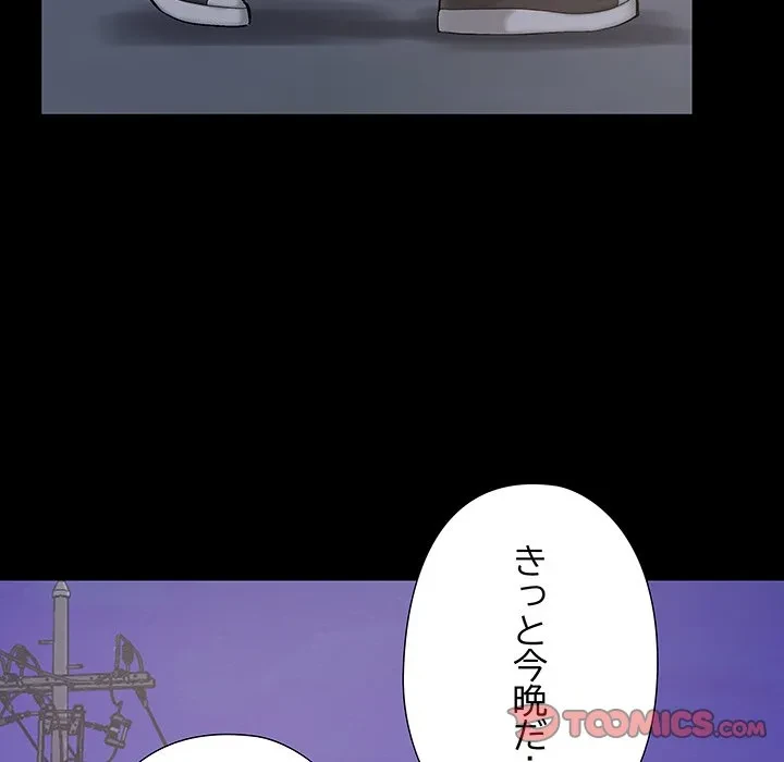 亡者たち 第43話 - 84