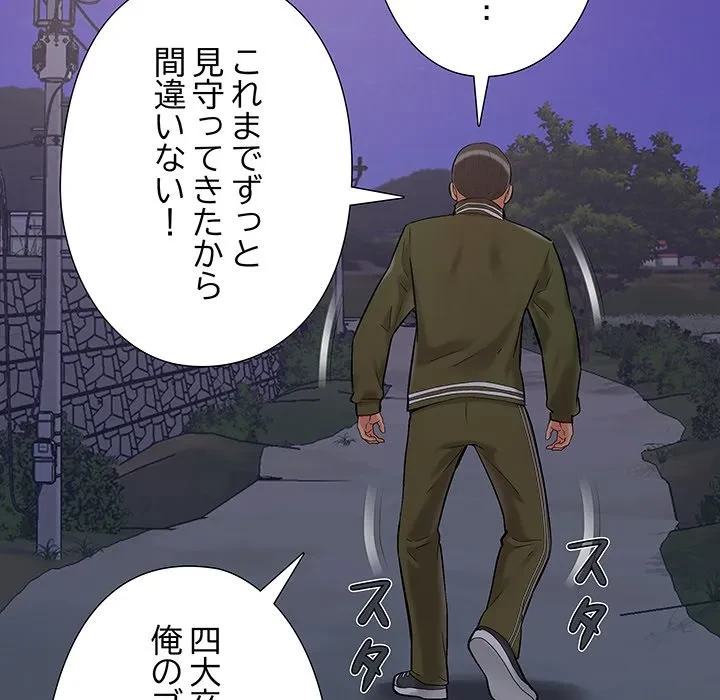 亡者たち 第43話 - 85