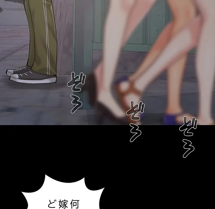 亡者たち 第43話 - 92