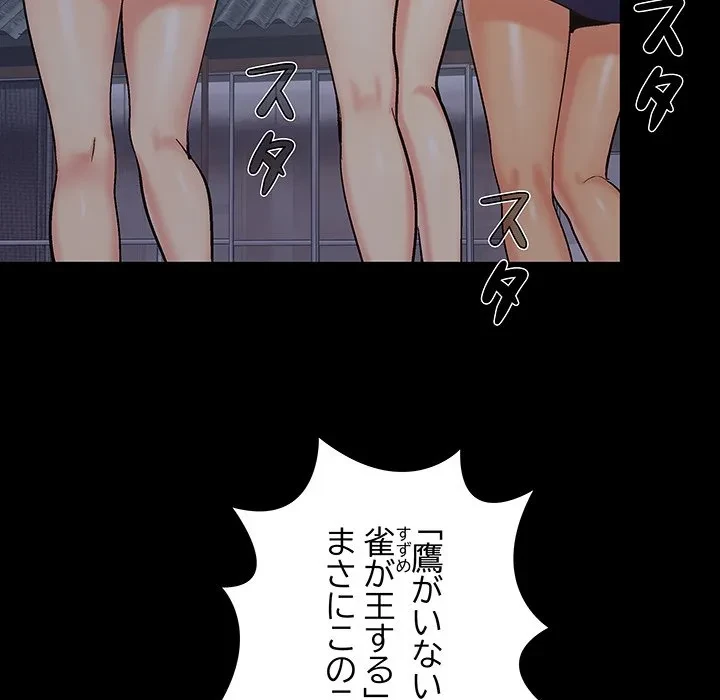 亡者たち 第43話 - 95