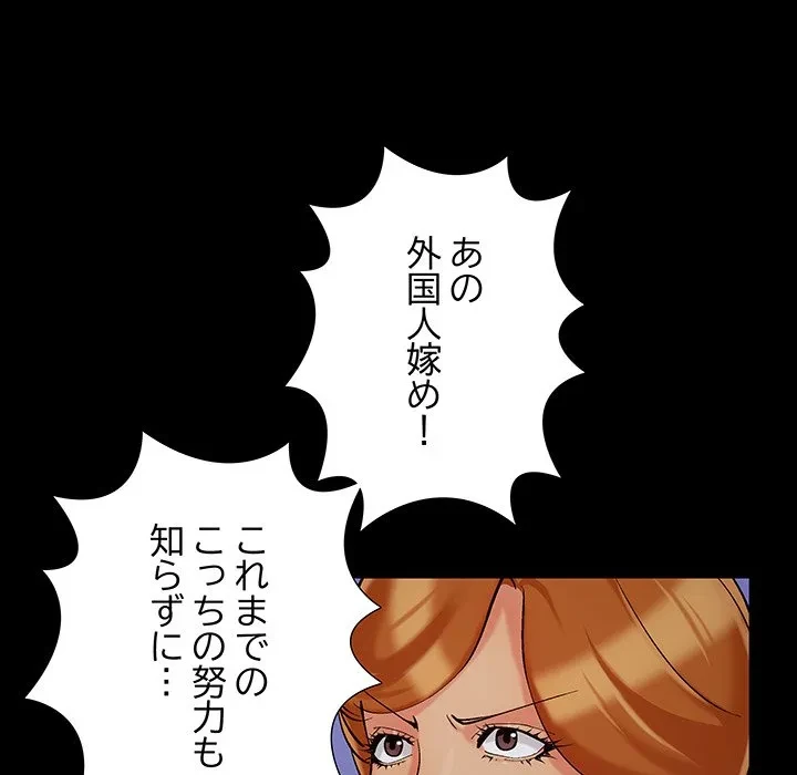 亡者たち 第43話 - 97