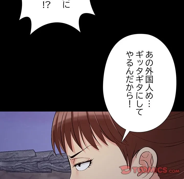 亡者たち 第43話 - 99