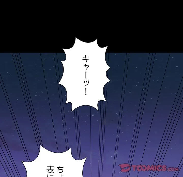 亡者たち 第43話 - 102