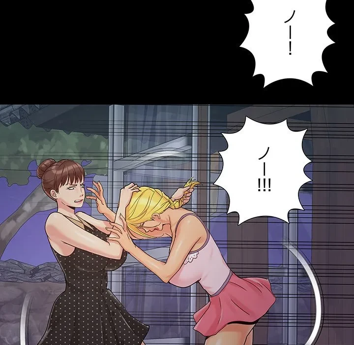 亡者たち 第43話 - 104