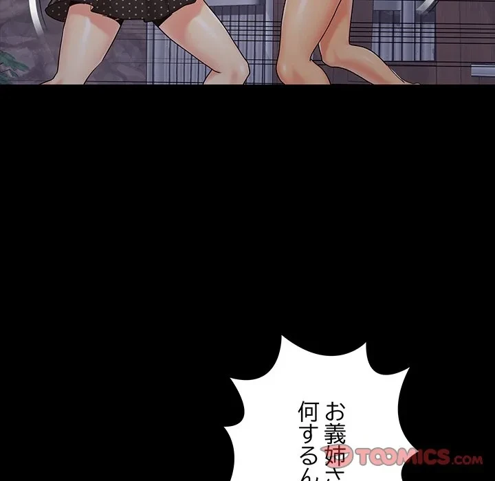 亡者たち 第43話 - 105