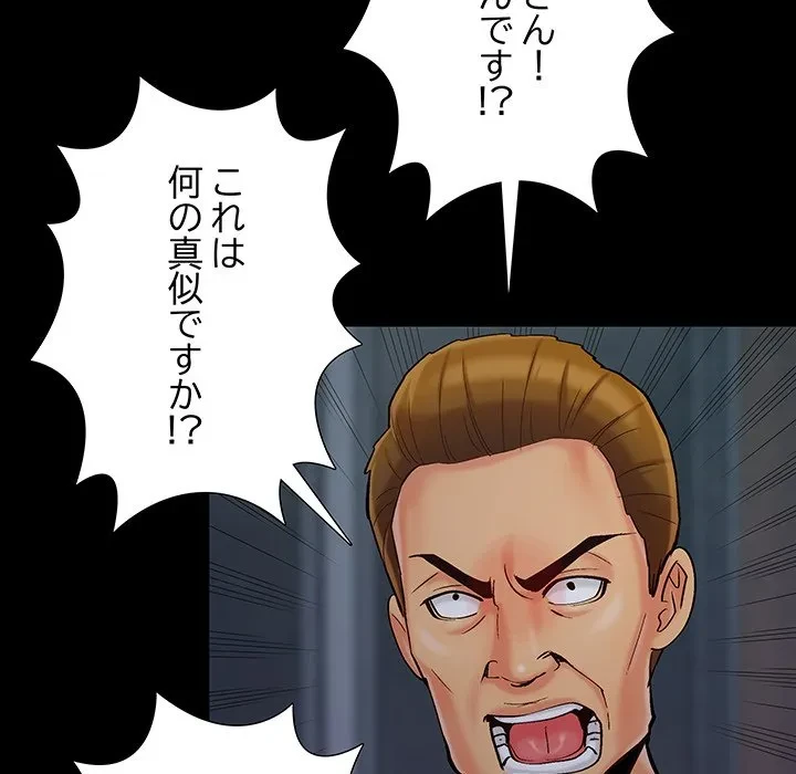 亡者たち 第43話 - 106