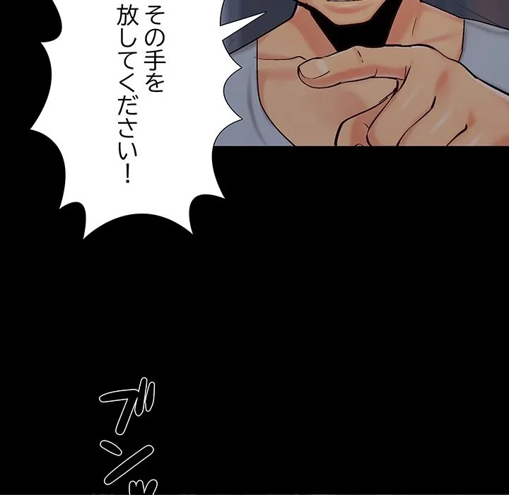 亡者たち 第43話 - 107