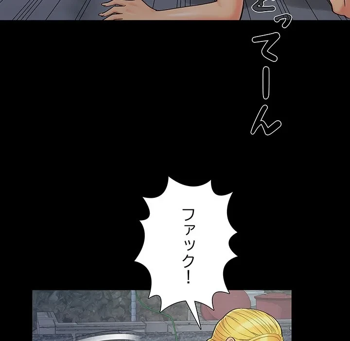 亡者たち 第43話 - 109