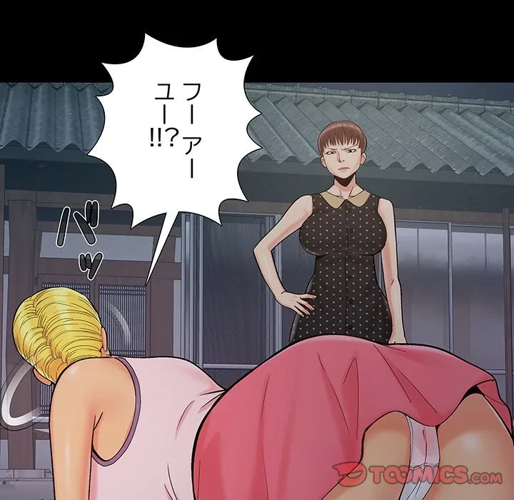 亡者たち 第43話 - 111