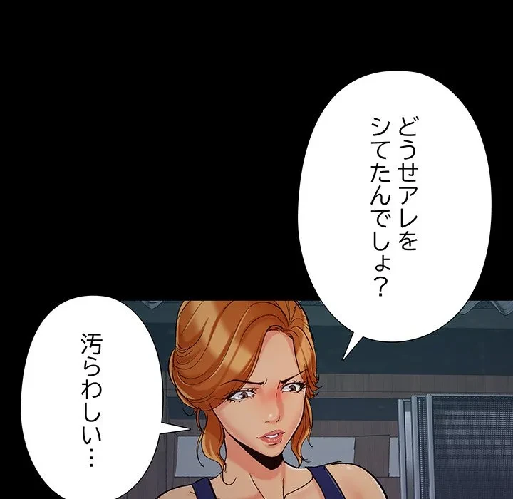 亡者たち 第43話 - 115