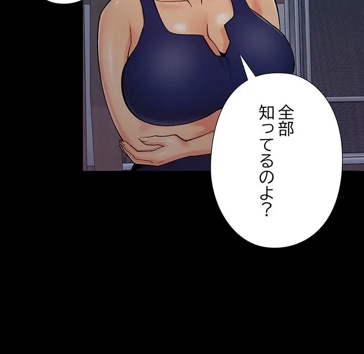 亡者たち 第43話 - 116