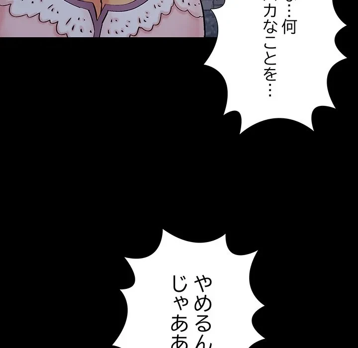 亡者たち 第43話 - 118