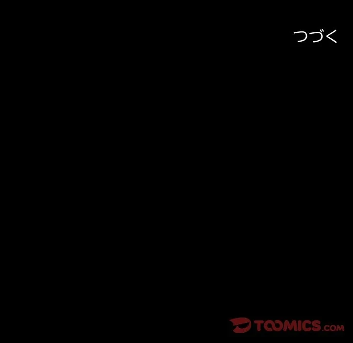 亡者たち 第43話 - 123