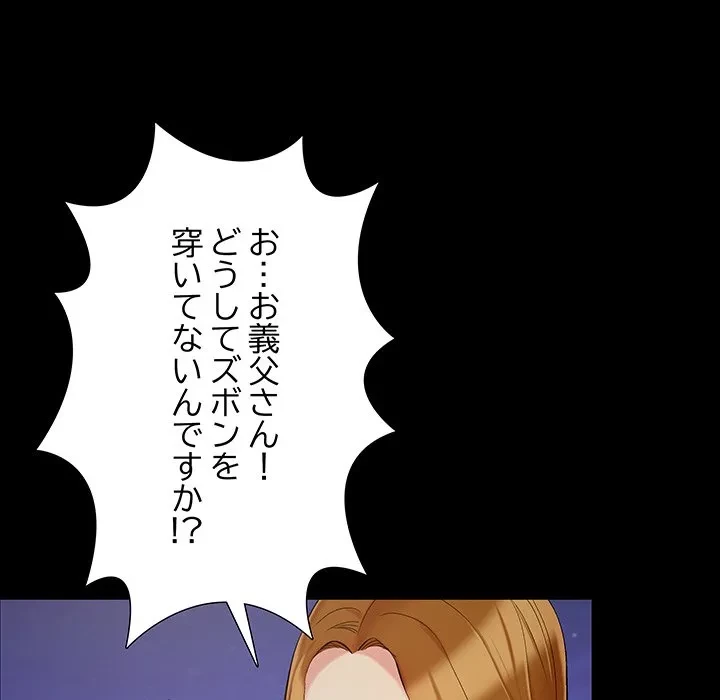 亡者たち 第44話 - 5